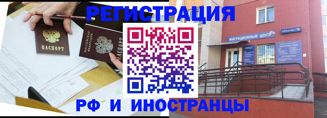 прописка ребенка в Гагарине