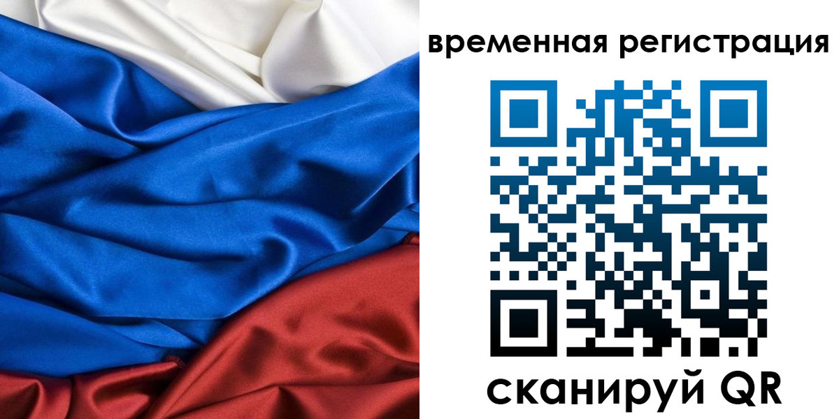 прописка иностранных граждан в Гагарине