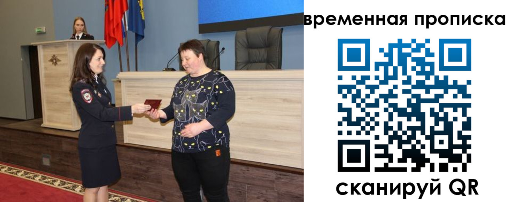 прописка для кредита в Гагарине