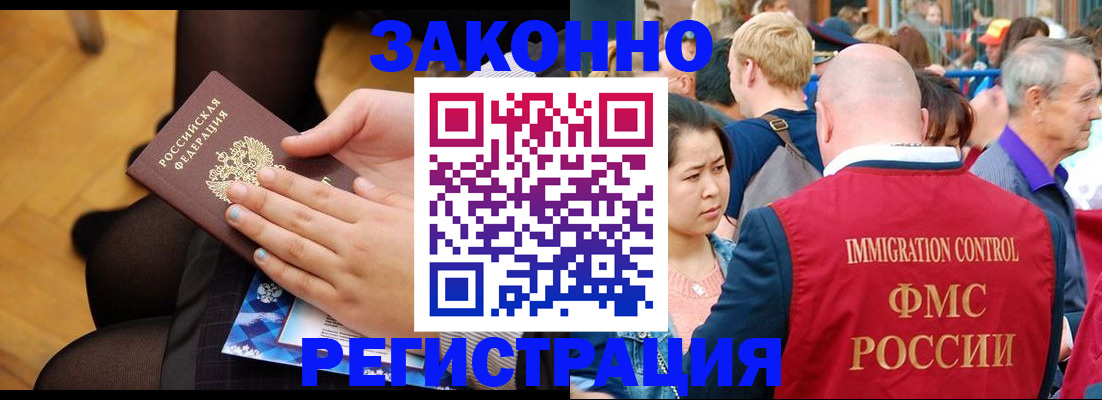 временная регистрация в Гагарине