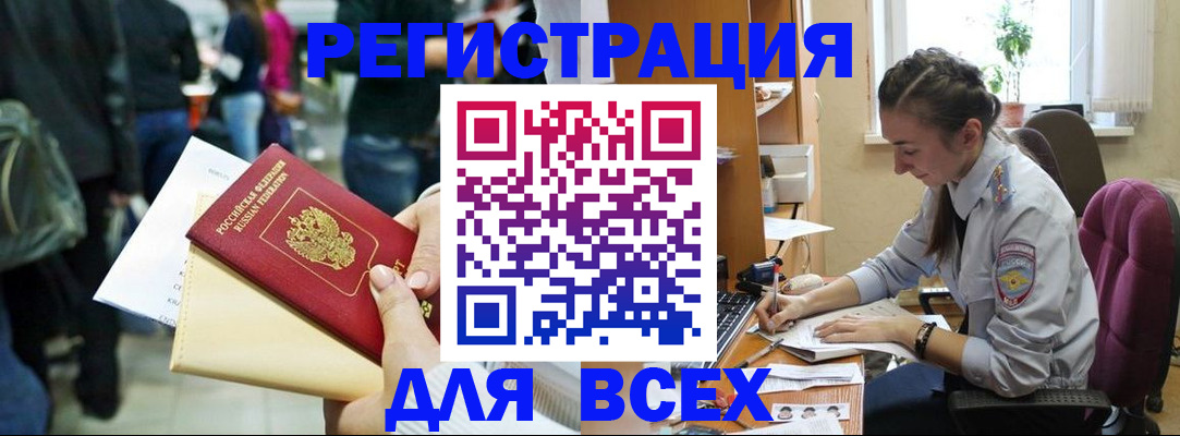 прописка для кредита в Гагарине