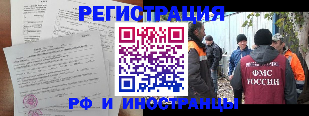 временная регистрация поиск в Гагарине