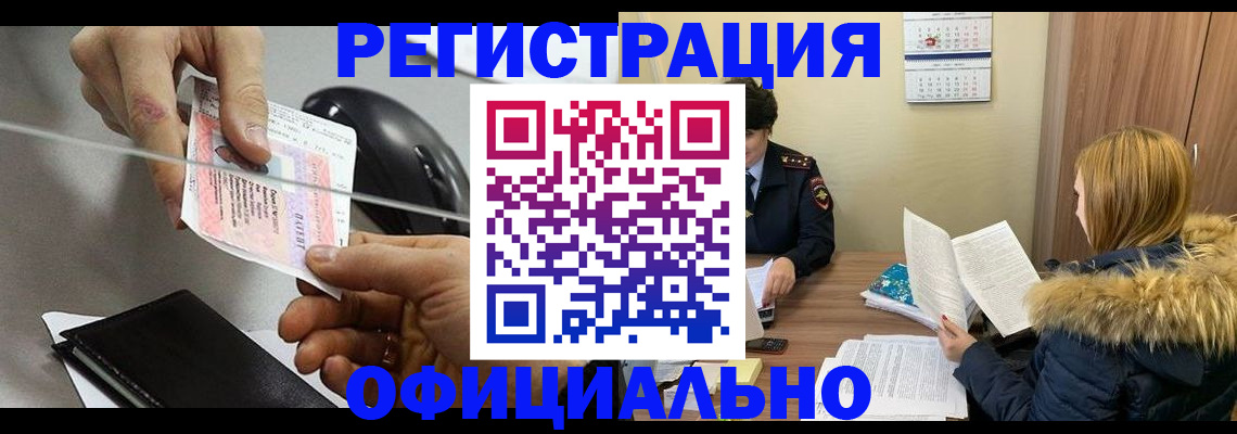 прописка ребенка в Гагарине
