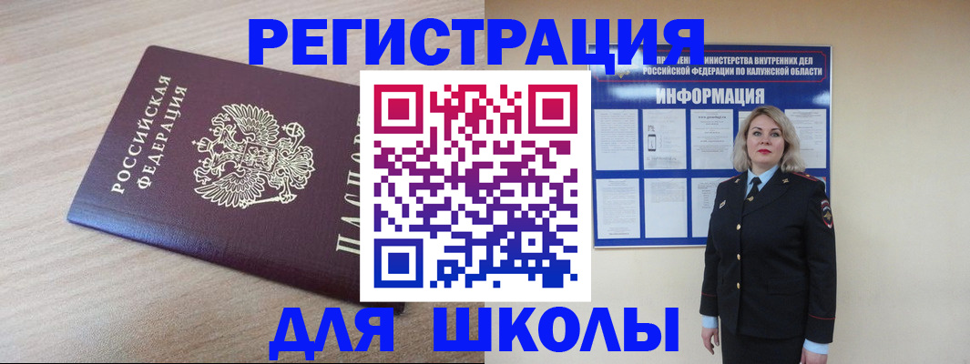 временная регистрация адрес в Гагарине