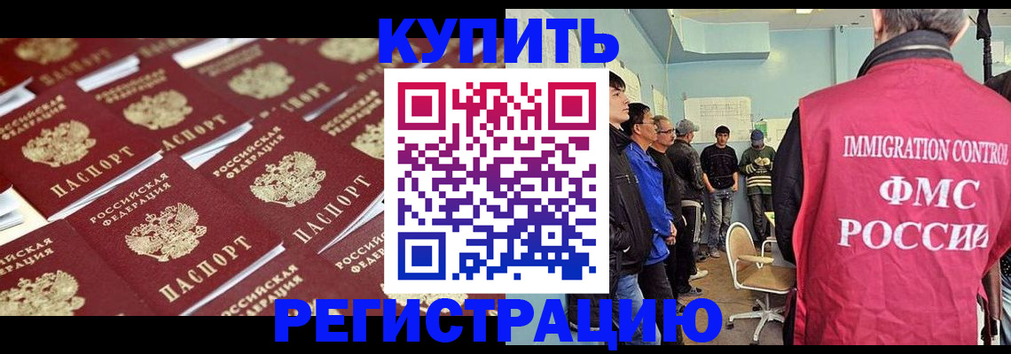 прописка в Гагарине