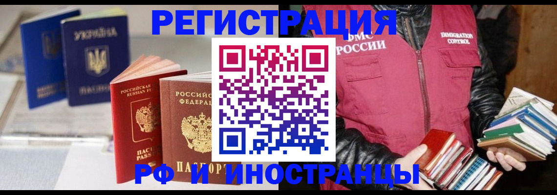 временная регистрация законно в Гагарине